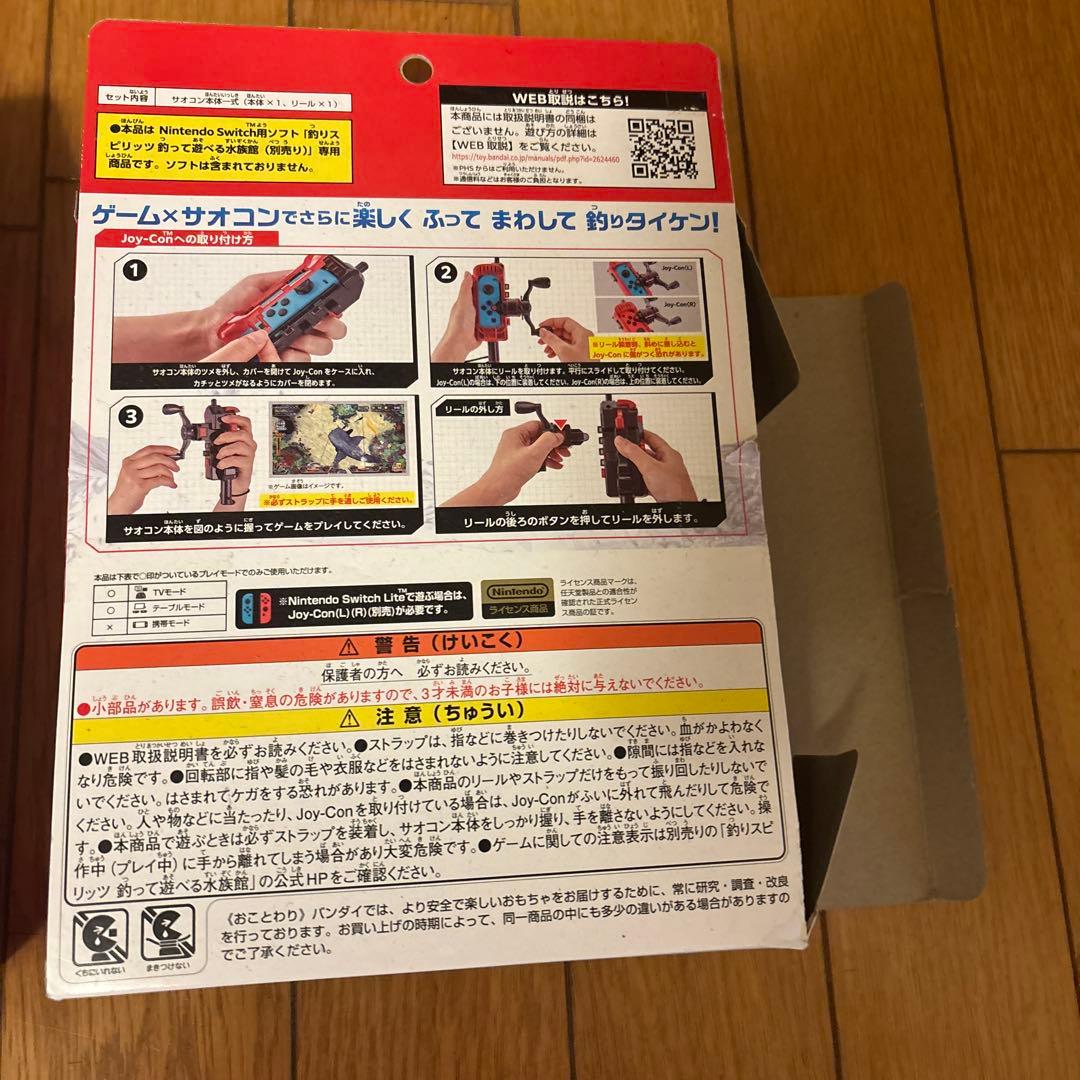 釣りスピリッツ釣って遊べる水族館&サワコン