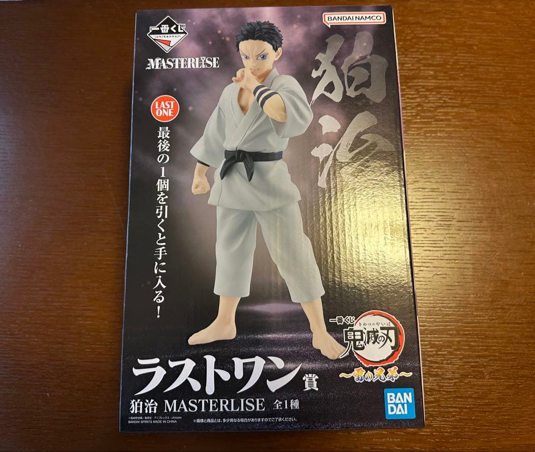 伯治 MASTERLISE フィギュア ラストワン賞