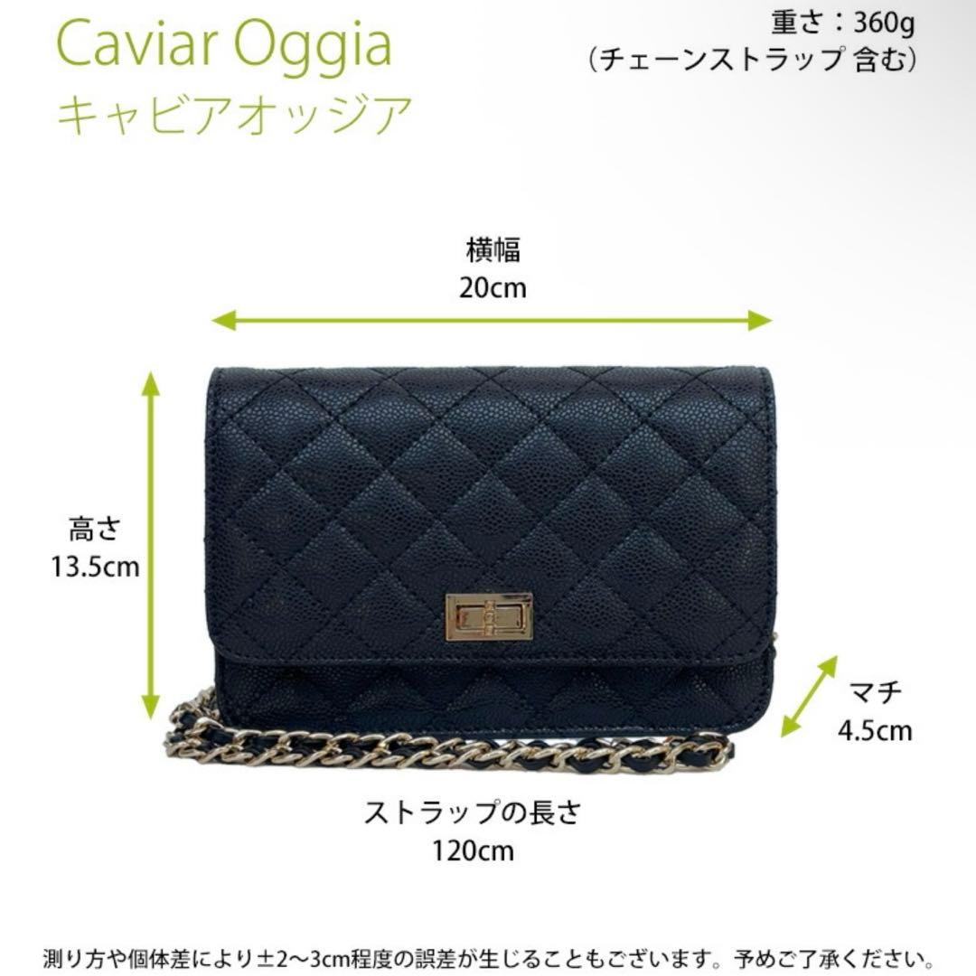 東京百花　キルティングチェーンバッグ　Caviar Oggia キャビアスキン