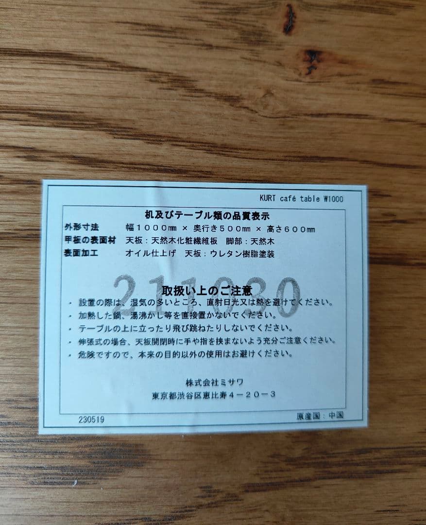 unico ウニコ  クルト カフェテーブル テーブル