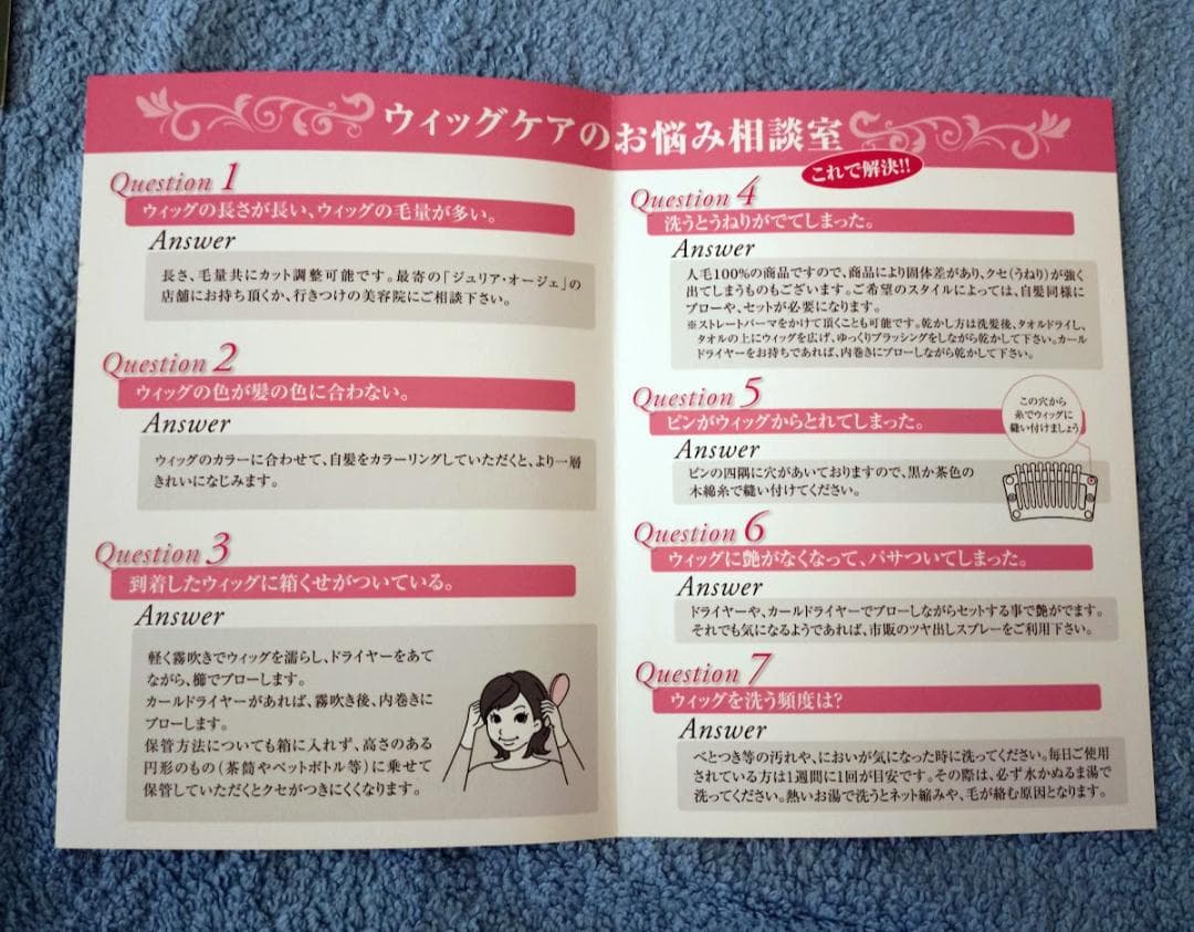 アートネイチャー 部分ウィッグ ジュリアオージェ クロスフリーウィッグ（チャ）