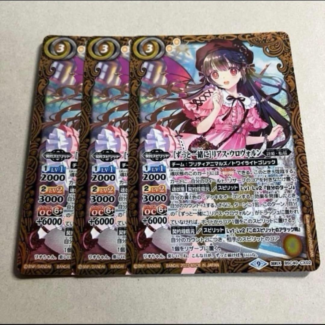 ずっと一緒に］リアス・ウロヴォルン 3枚 - メルカリ