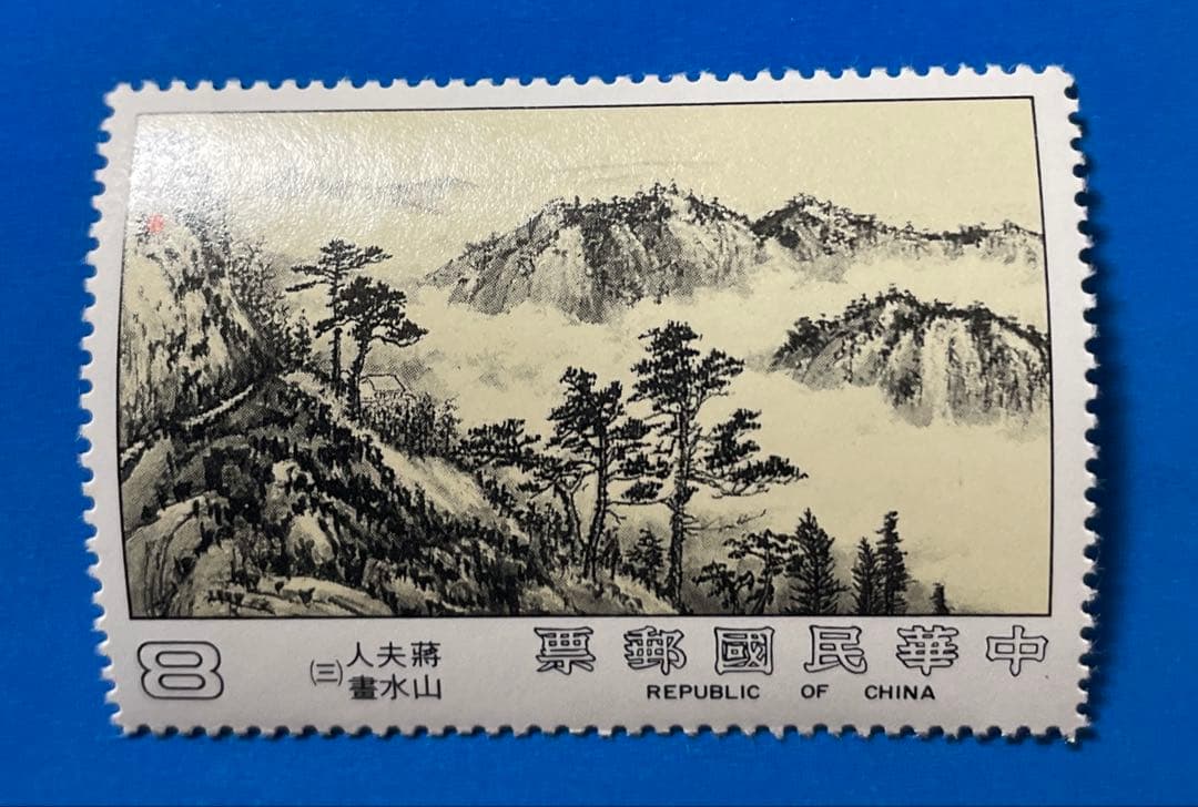 中華民国台湾切手 蒋夫人(宋美齢)の山水画'87年版(未使用、4種完