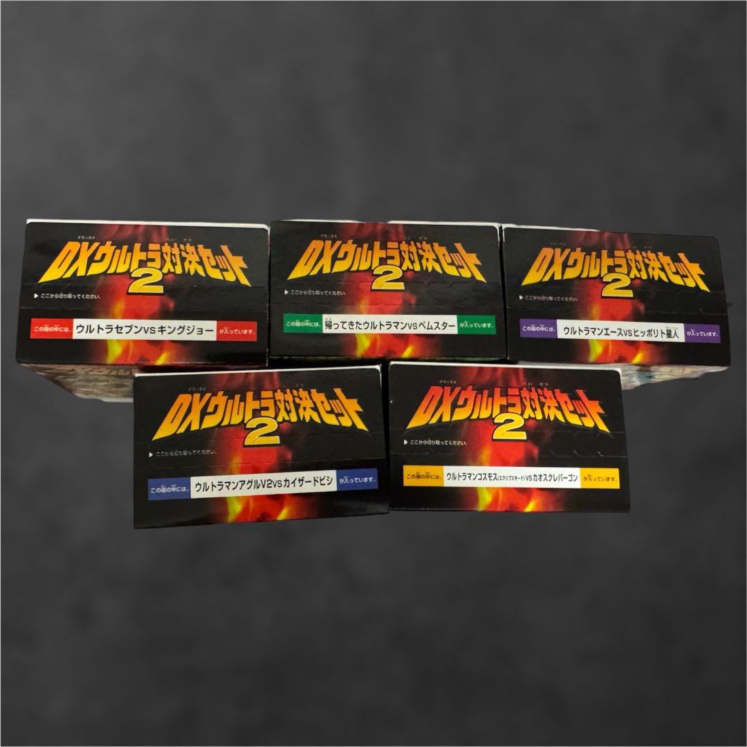 【新品未開封】DXウルトラ対決セット２