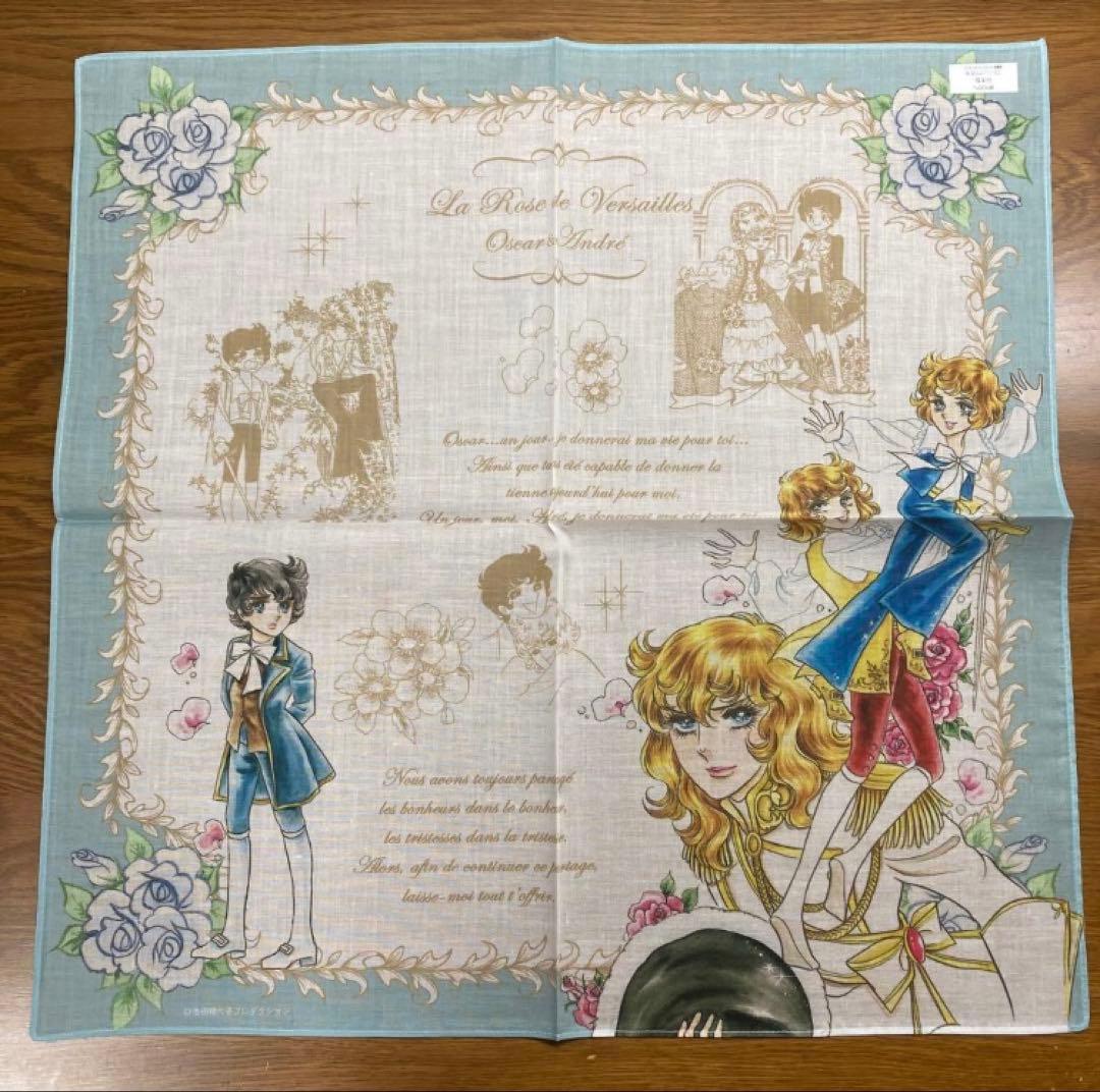 ベルサイユのばら　ハンカチ　幼き日の思い出　オスカル　アンドレ