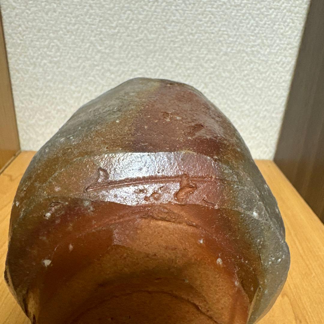 今野春雄　焼締　茶盌　窯変　笠間焼　【師・備前焼】伊勢崎満　柴岡絋一