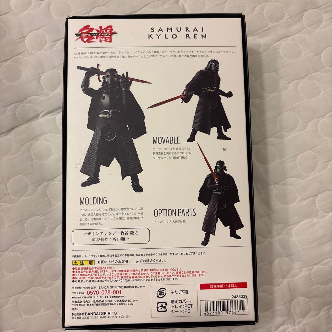 BANDAI SAMURAI KYLO REN フィギュア