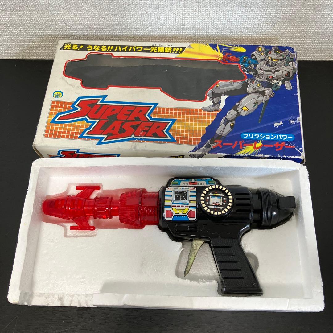 SUPER LASER トイガン　フリクションパワー　スーパーレーザー　箱付