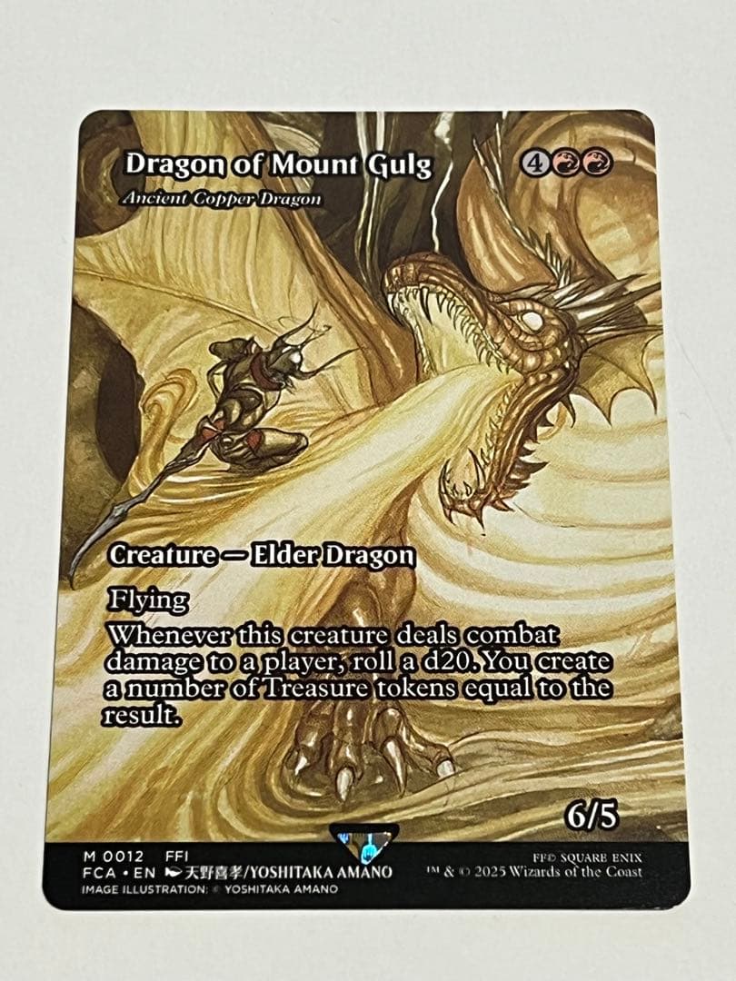 MTG 水の技の達人、カタラ 英語1枚