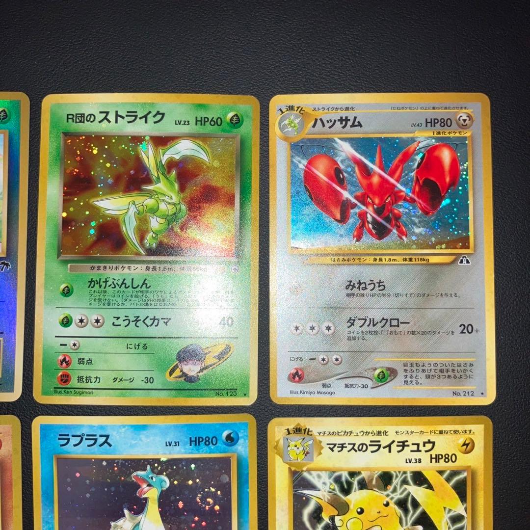 美品　旧裏　キラ　ホロ　6枚　渦巻き　十字