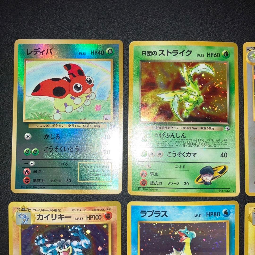 美品　旧裏　キラ　ホロ　6枚　渦巻き　十字