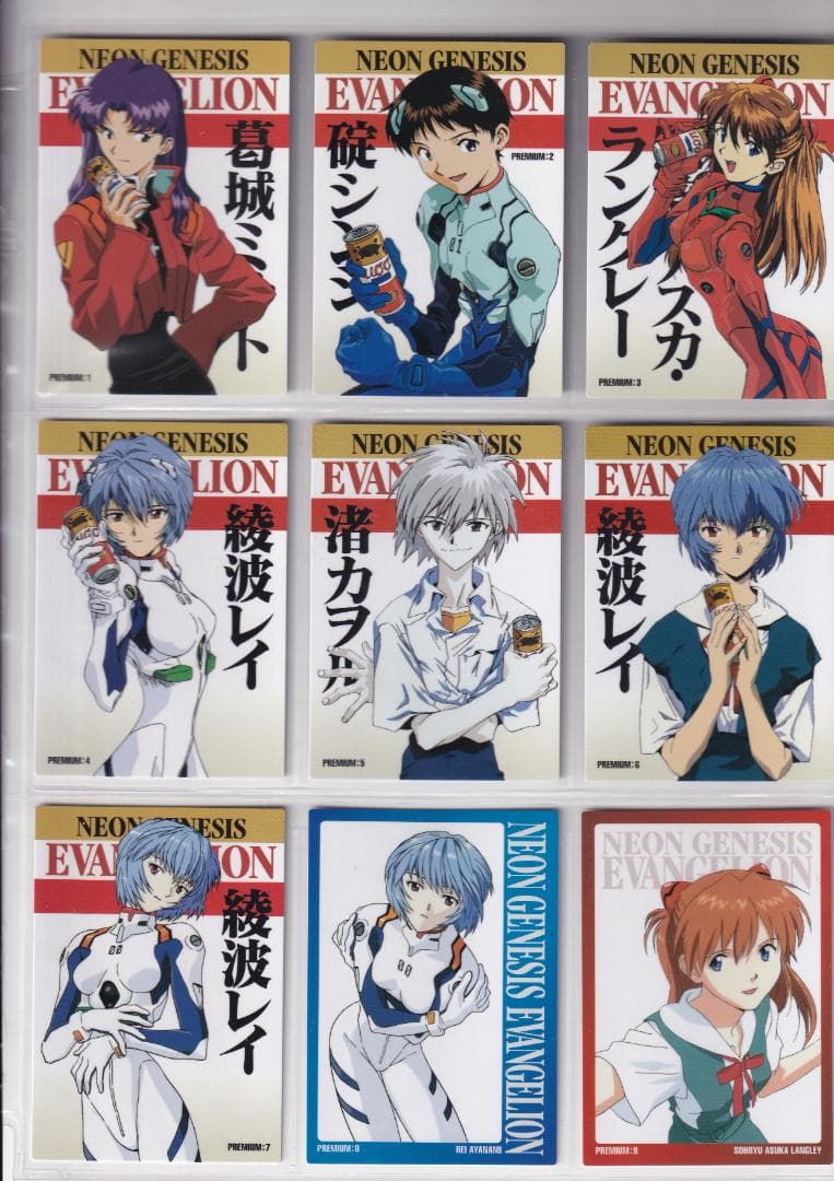 エヴァンゲリオン　カードダスマスターズ 　参集　フルコンプ　専用バインダー付