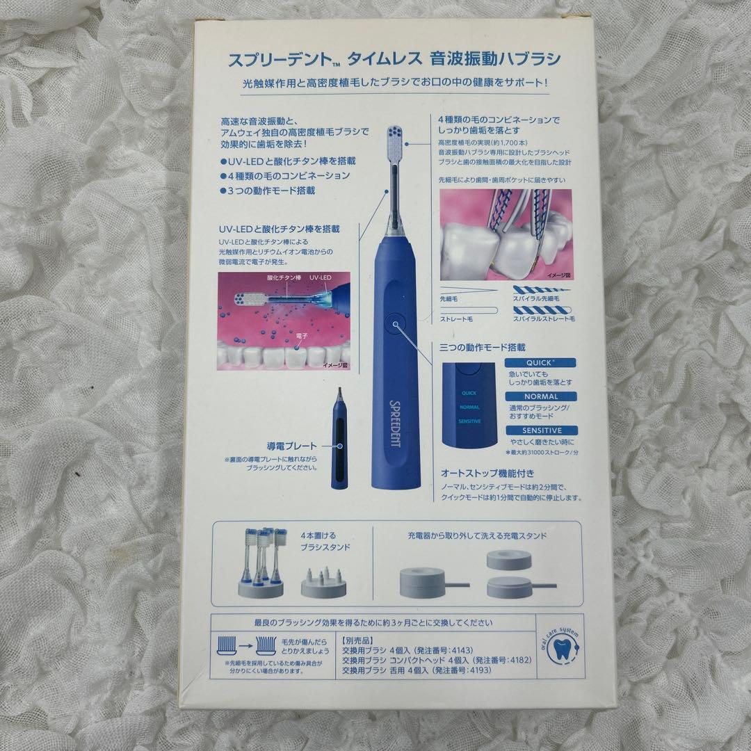 アムウェイ スプリーデントタイムレス音波振動ハブラシ 本体