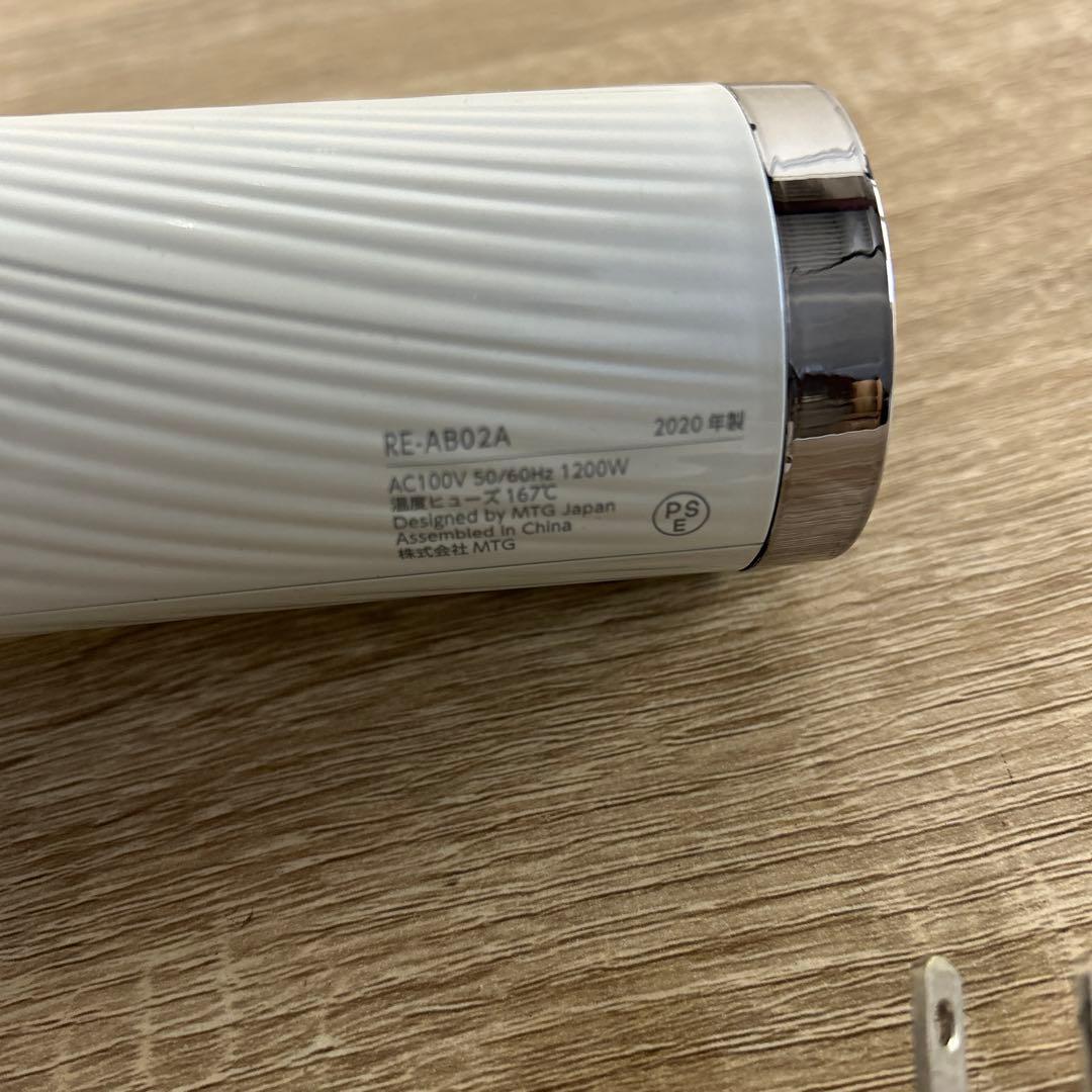 ReFa ヘアドライヤー　2020年製　RE-AB02A