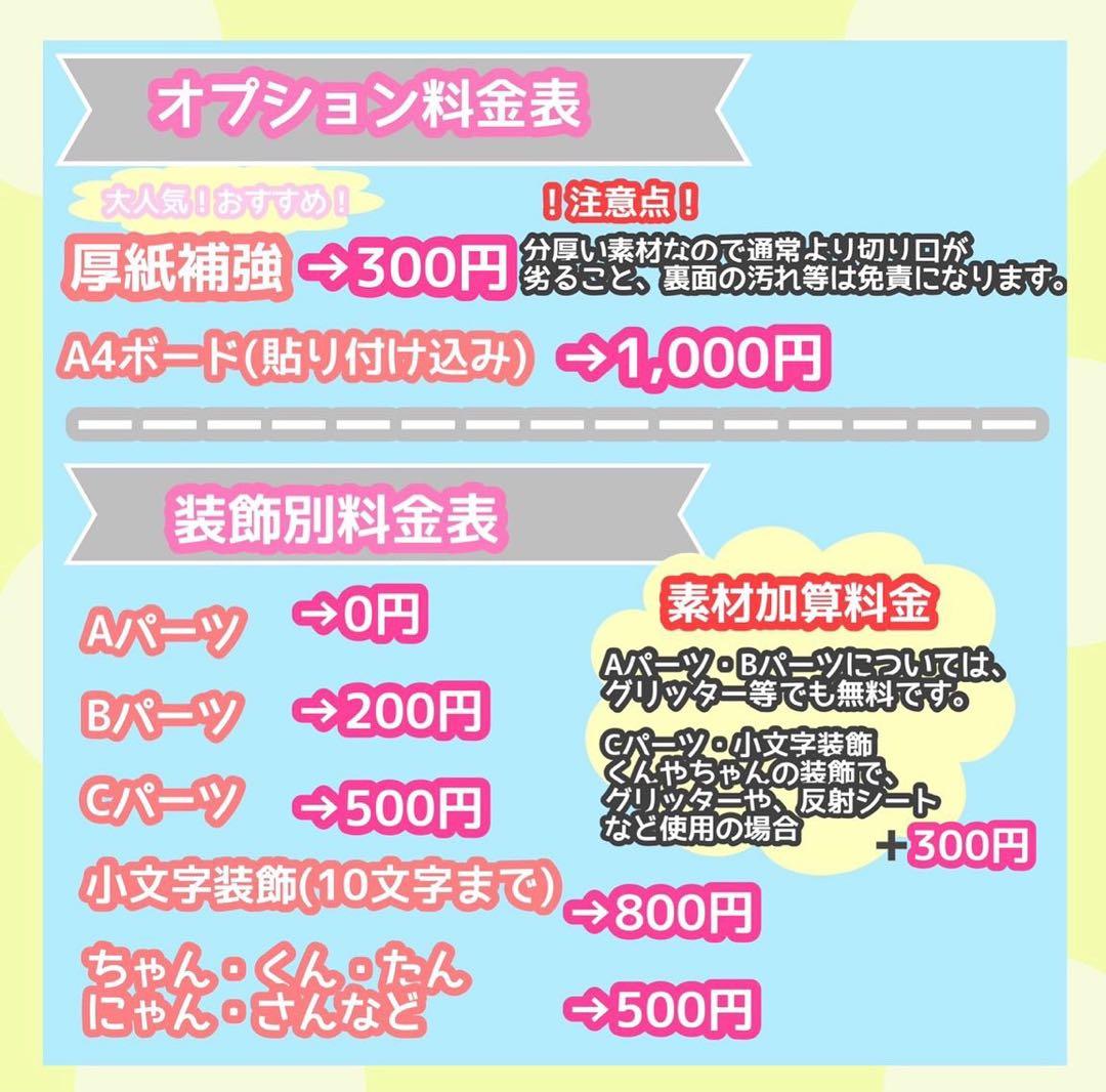 うちわ屋さん　うちわ文字　連結文字　ジャニーズ　LDH JO1 INI 韓国など