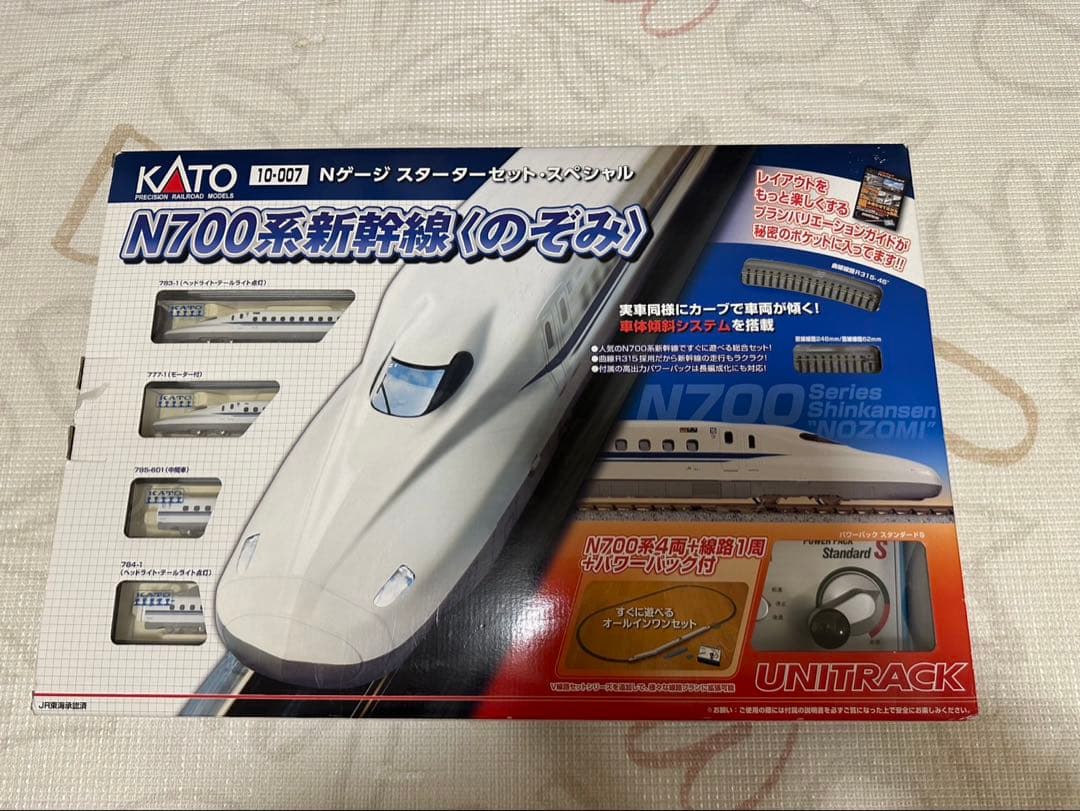 KATO N700系新幹線 のぞみ スターターセット Nゲージ 鉄道模型