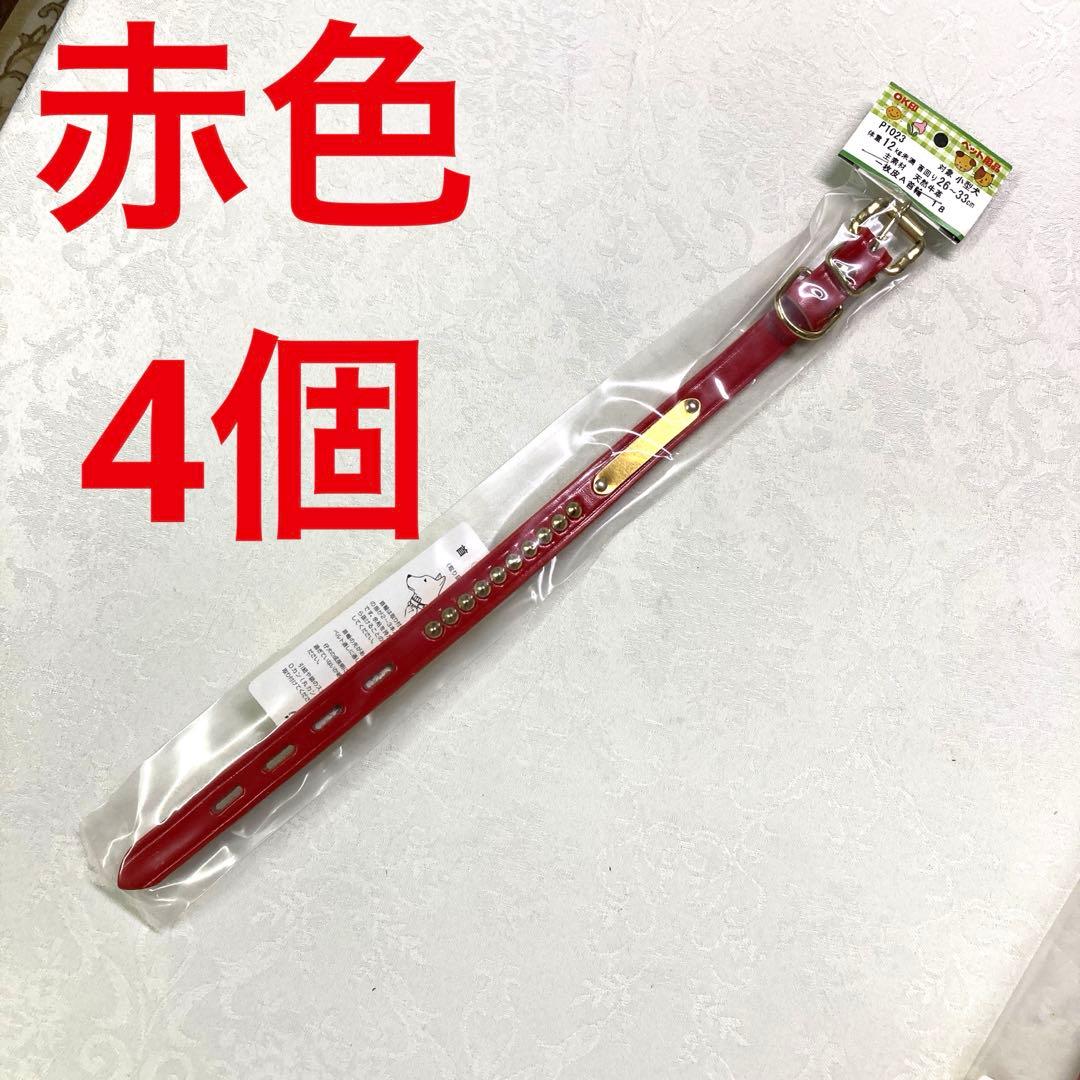 まとめ買い】犬首輪 小型犬用 10個 26〜33cm 天然牛革 1枚革