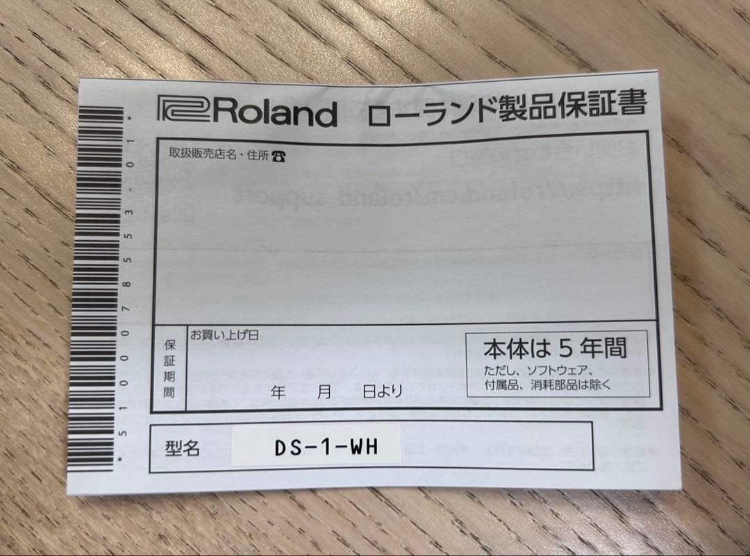 希少 BOSS Distortion DS-1 【限定生産モデル 】