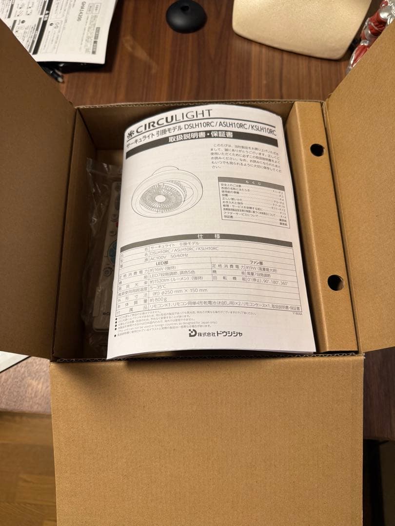 美品ドウシシャ サーキュライト メガ R 自動回転 調色5段階 調光7段階
