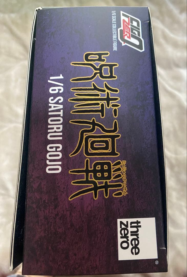 バラ売り可　three zero 五条悟　伏黒恵　フィギュア