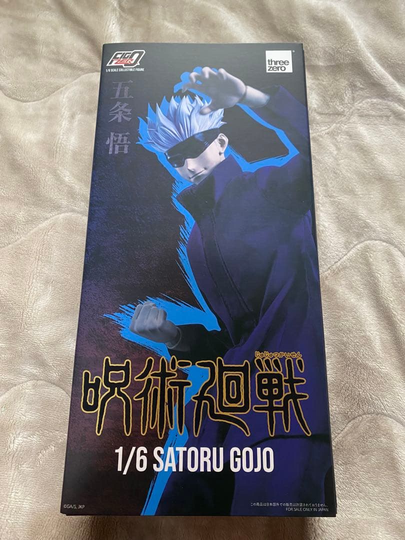 バラ売り可　three zero 五条悟　伏黒恵　フィギュア