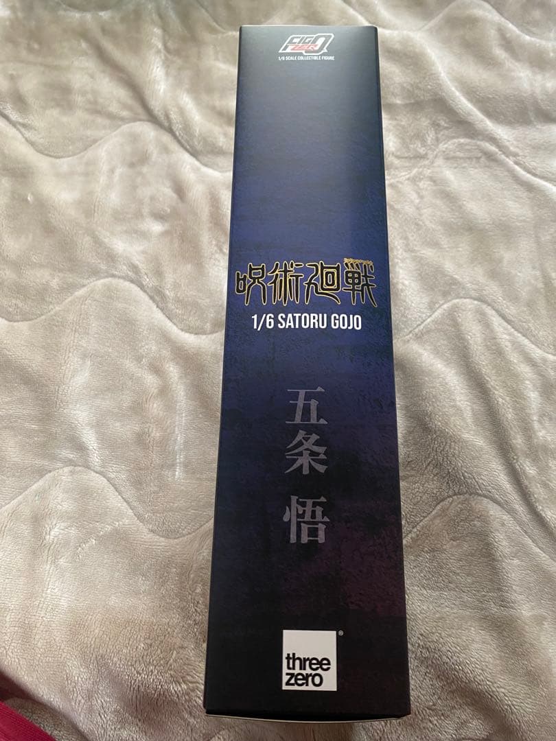 バラ売り可　three zero 五条悟　伏黒恵　フィギュア