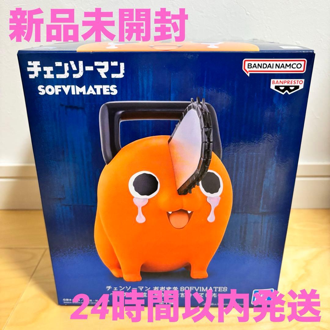 チェンソーマン おおきなSOFVIMATES ポチタは泣きながら俺を待っていた