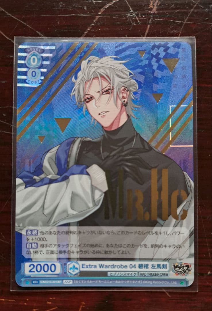 ヴァイスシュヴァルツ ブラウ ヒプノシスマイク 碧棺左馬刻 SSP プロモ