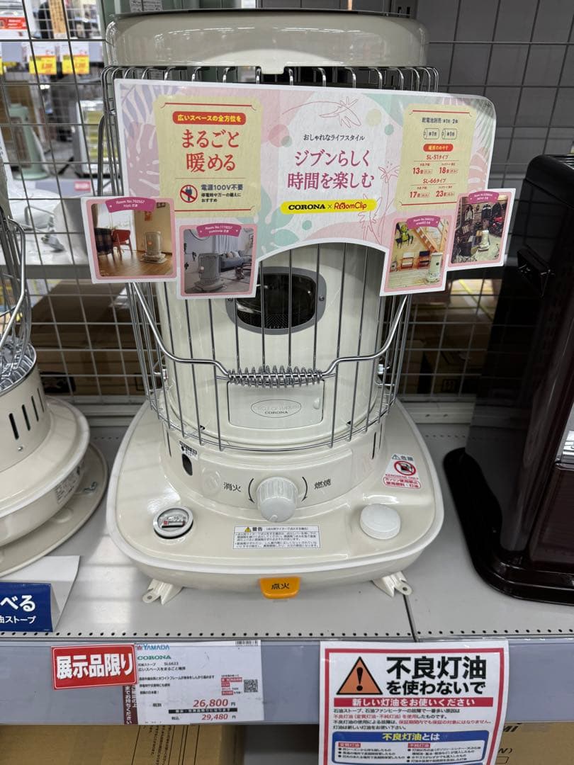 CORONA コロナ 石油CORONAストーブ SL-6623 2023年モデル