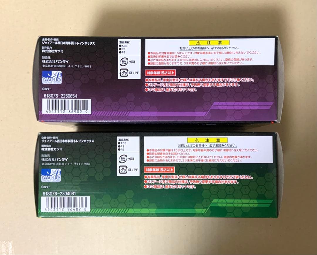 Bトレインショーティー　500系　新幹線　エヴァンゲリオン　A・B　2セット