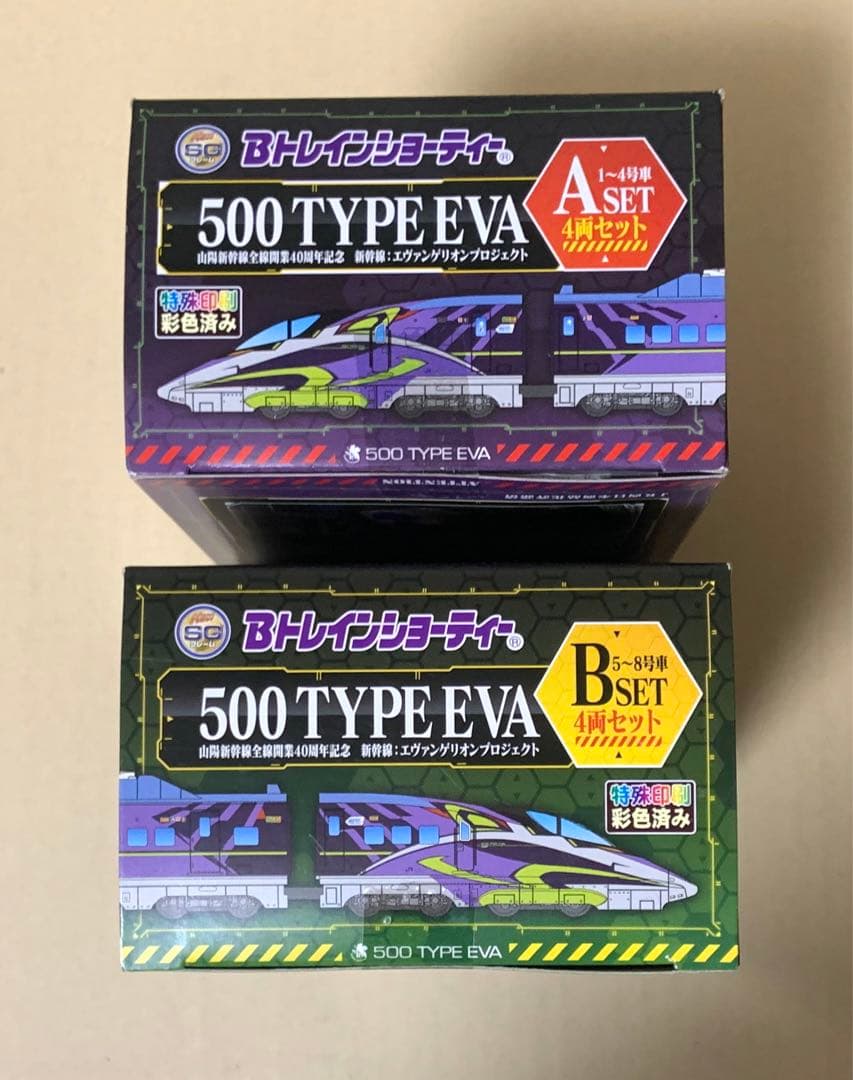 Bトレインショーティー　500系　新幹線　エヴァンゲリオン　A・B　2セット