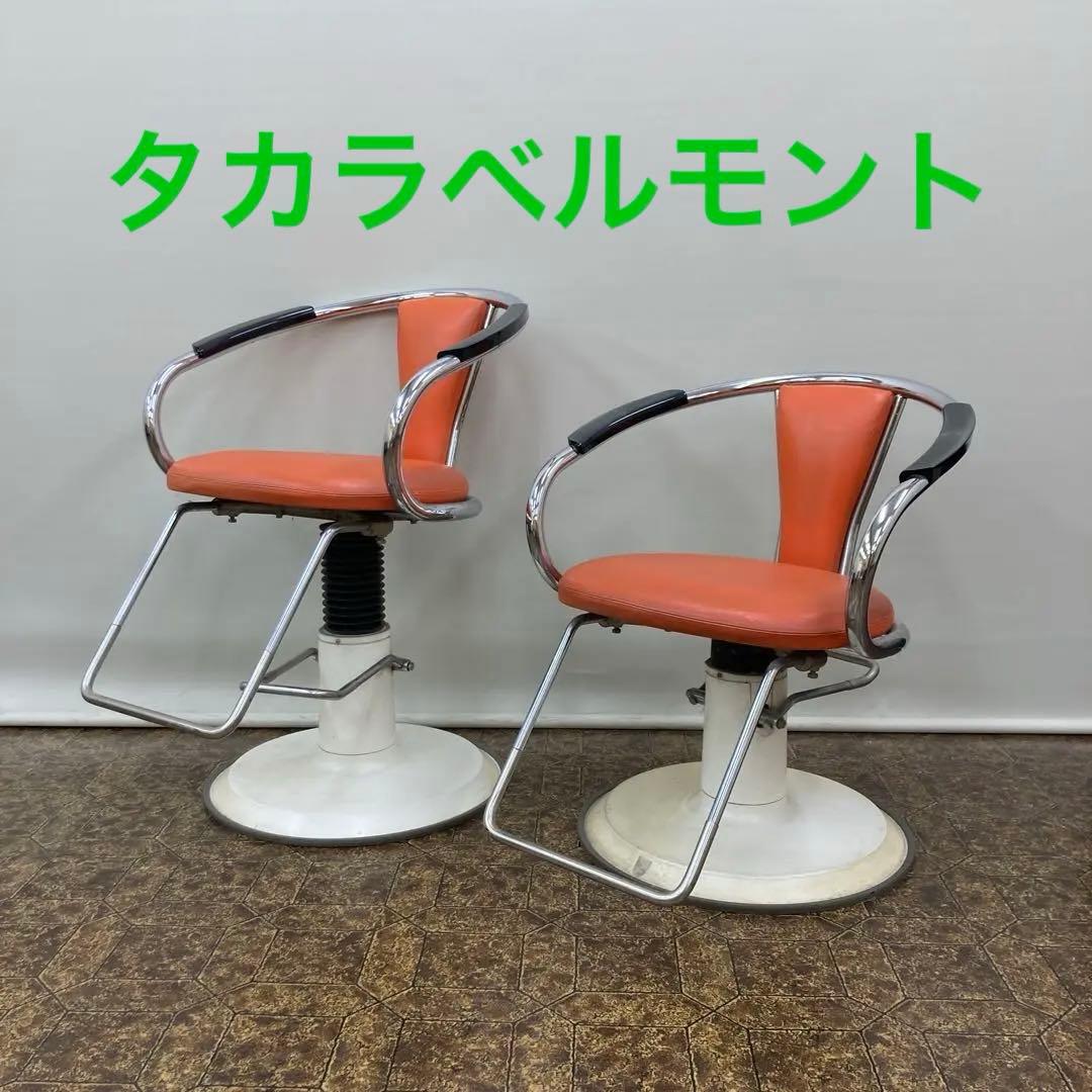 タカラベルモント　バーバーチェア　スタイリングチェア 2脚セット　昭和レトロ 昭和レトロシリーズ - k-world理美容器具販売 | おかげさまで23周年