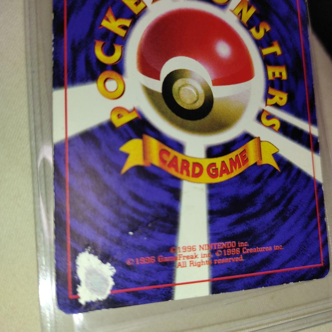 ピカチュウ 旧裏 プロモ　コロコロ　ポケモンカード　ken sugimori