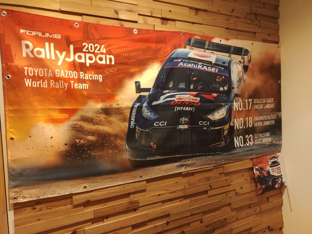 レア度】◯少量限定品◯ラリージャパン 2024 横断幕