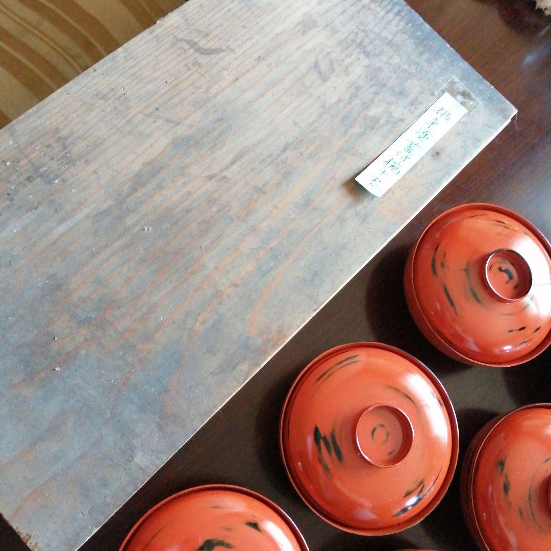 根来塗風蓋付吸物椀　10客　13.5cm　昭和中期