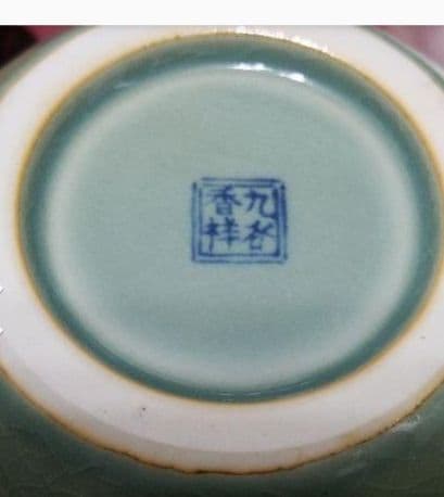 お値下げ九谷焼久谷花入れです