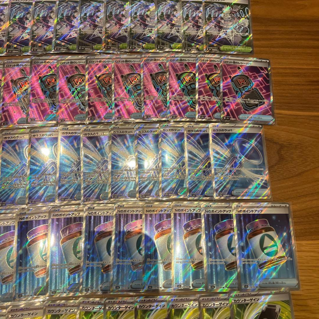 ポケモンカード グッズ スタジアム どうぐ SR まとめ売り 80枚 - メルカリ