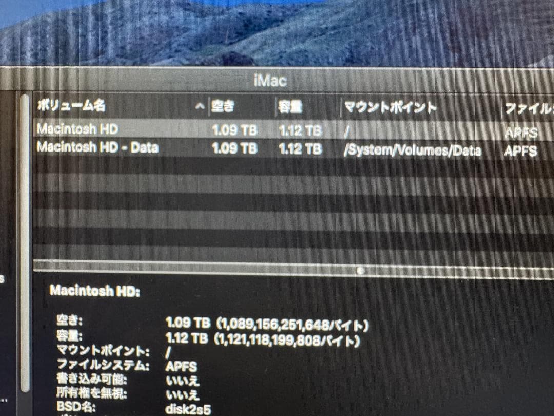 首折れ】Apple iMac 27インチ Late2012 1TB