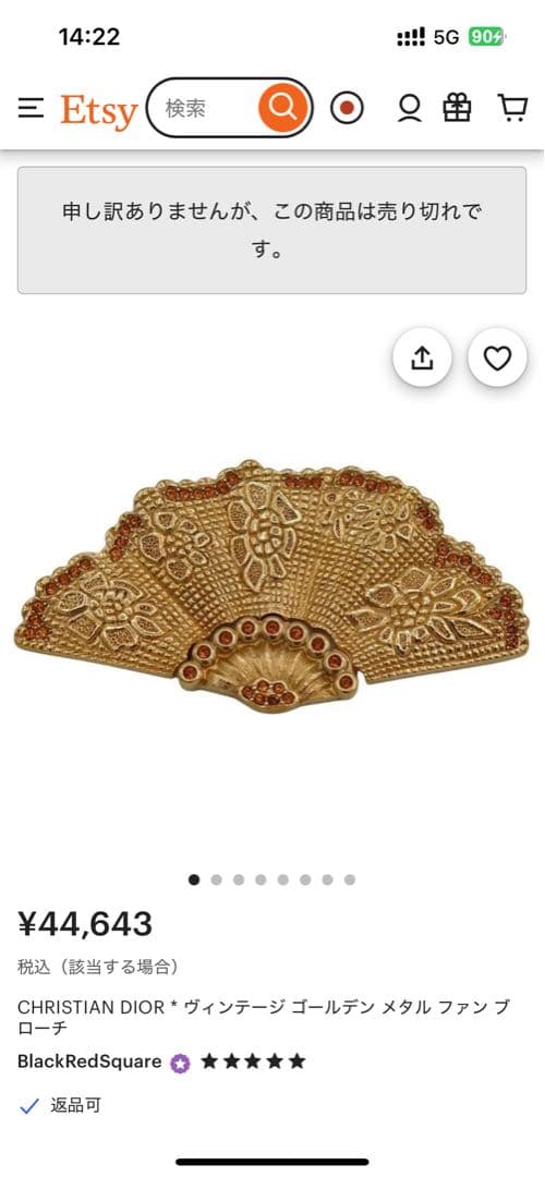 クリスチャン ディオール ヴィンテージ ゴールデン メタル ファン ブローチ