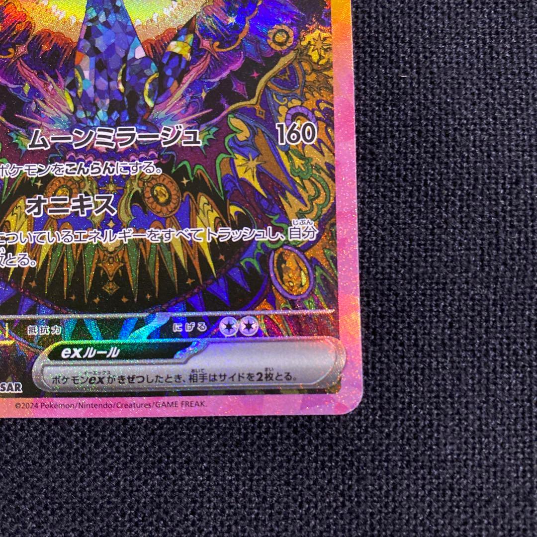 ポケモンカード ブラッキーex sv8a 217/187 SAR