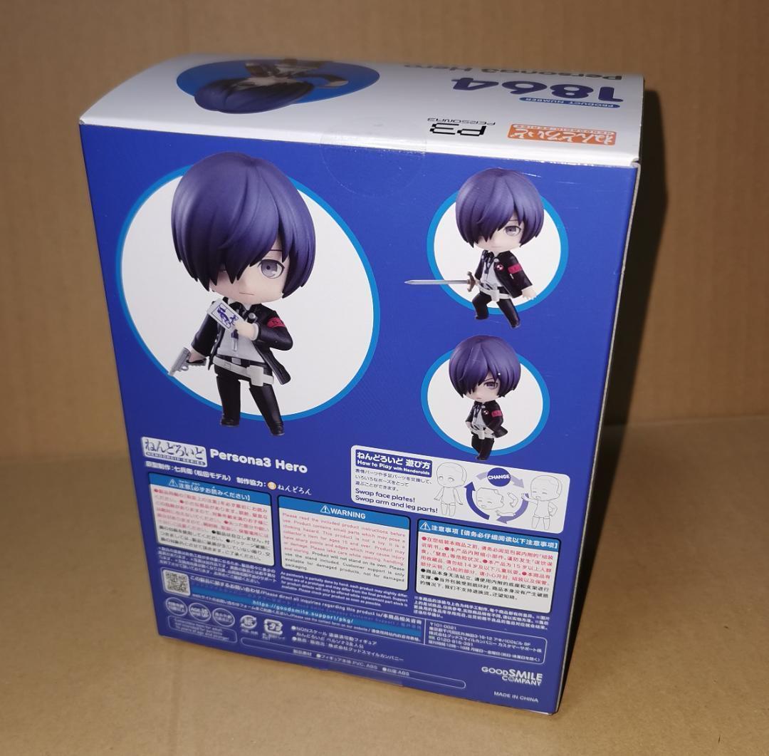 ねんどろいど ペルソナ3 主人公 未開封 P3