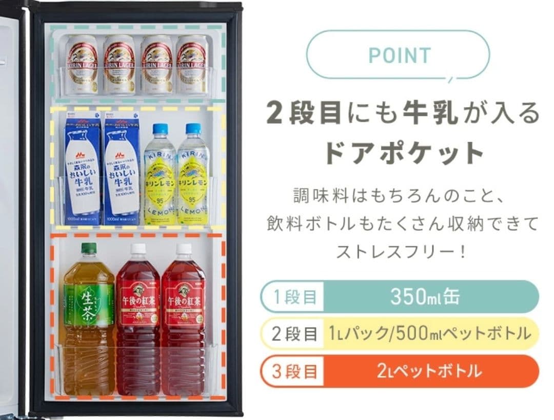 IRIS OHYAMA スリム冷蔵庫 170L 幅45cm