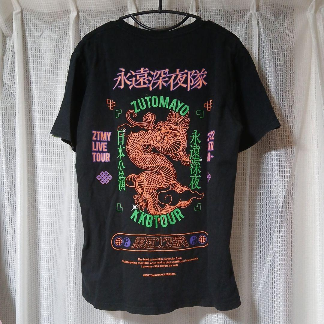 ずっと真夜中でいいのに。 果羅火羅武 カラカラブ スタッフTシャツ M