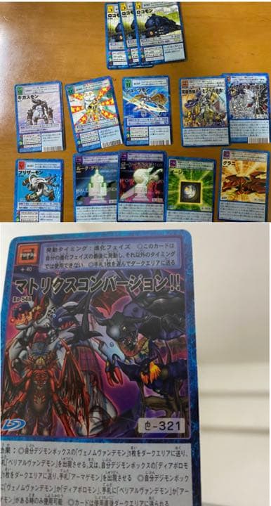 デジモン カードダス 引退 初期 まとめ売り