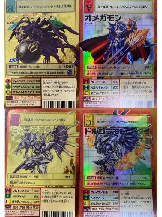 デジモン カードダス 引退 初期 まとめ売り