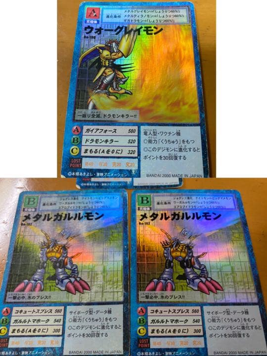 デジモン カードダス 引退 初期 まとめ売り