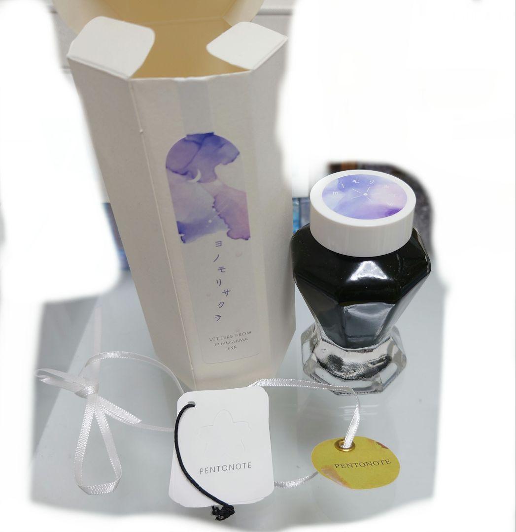 ペントノート　インク　セット