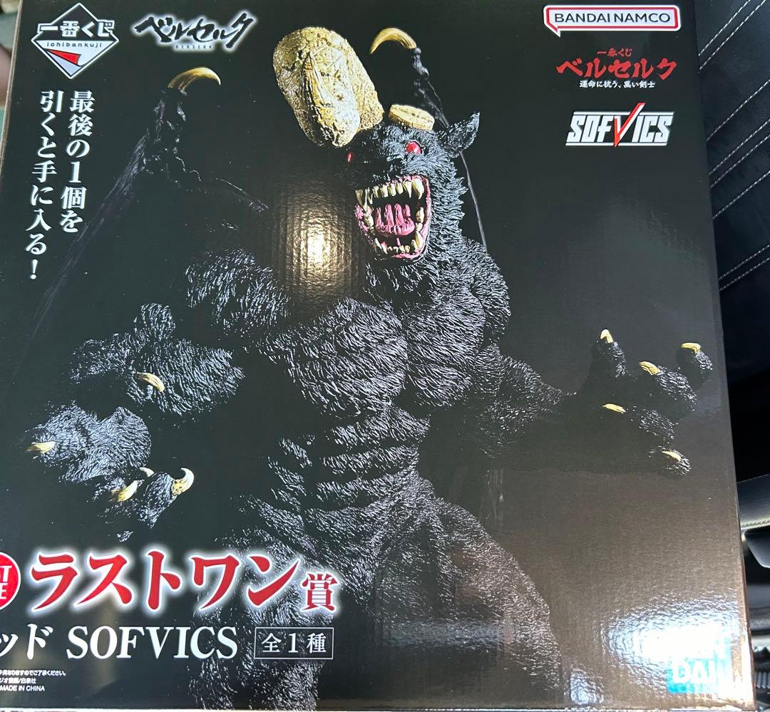 ベルセルク 一番くじ ラストワン賞