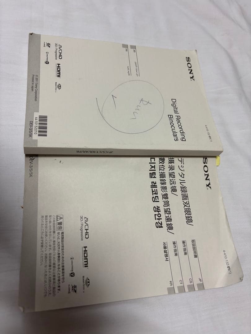 ぱ*送様 SONY DEV-3 デジタル録画双眼鏡　専用三脚(未使用)