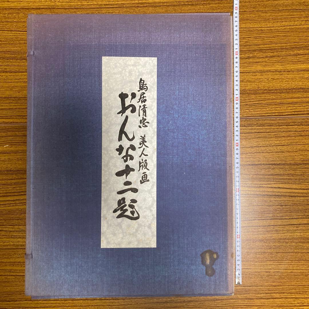 真作/川村憲邦/双鯉図/桐共箱太巻付/布袋屋掛軸HJ-108